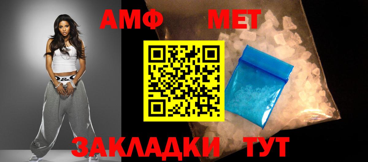 Амфетамин  Вход с VPN  Дедовск  площадка какой сайт  Amphetamine  АМФ 98% 