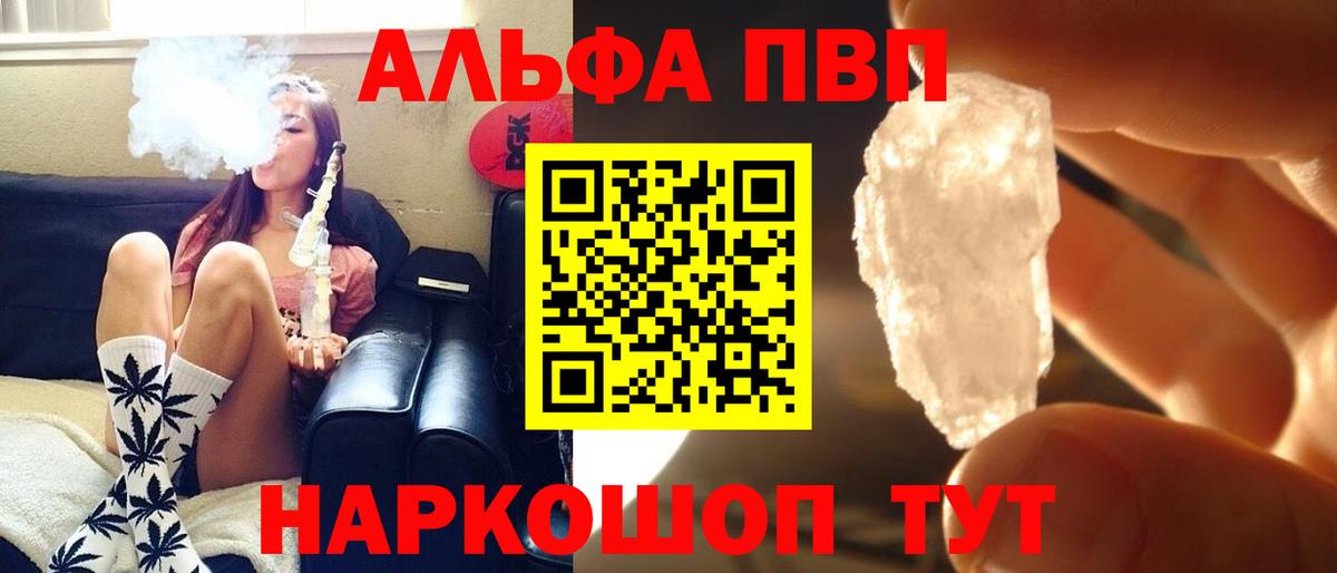 Alpha-PVP Crystall Дедовск