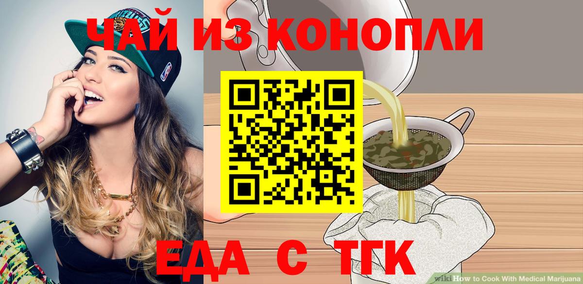 Дедовск  Еда ТГК марихуана  Вход с VPN 