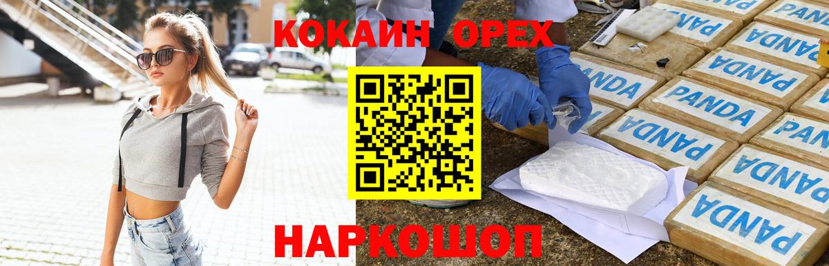 COCAIN Columbia Дедовск