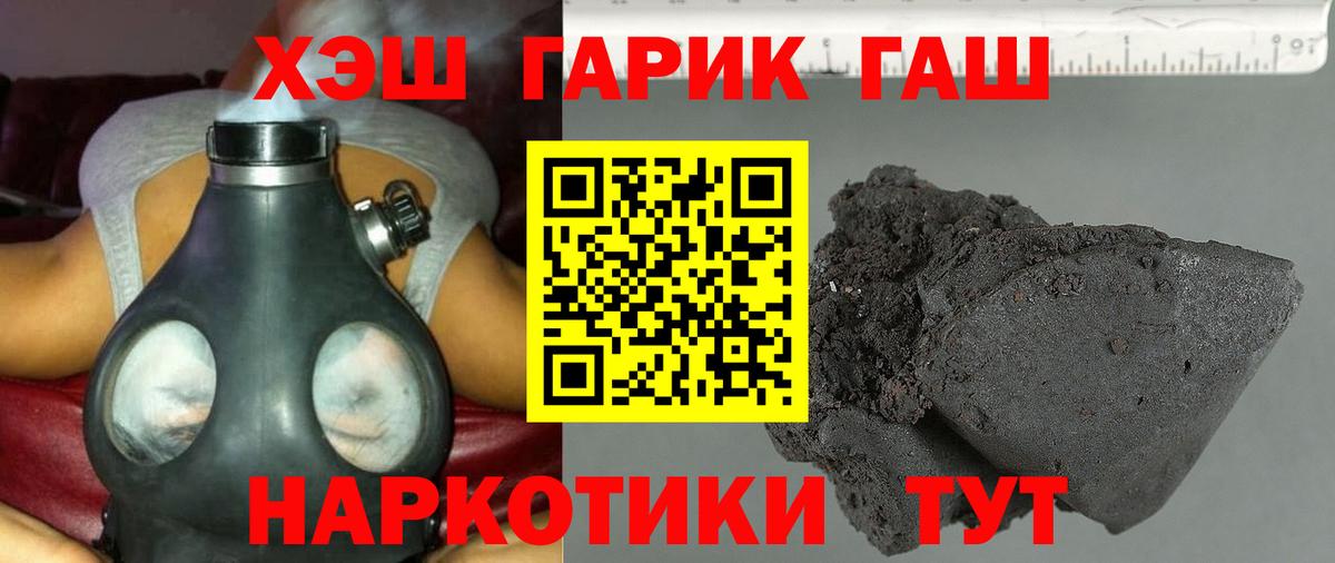 Гашиш VHQ  Вход с VPN  Дедовск  купить  цена  Гашиш ice o lator 
