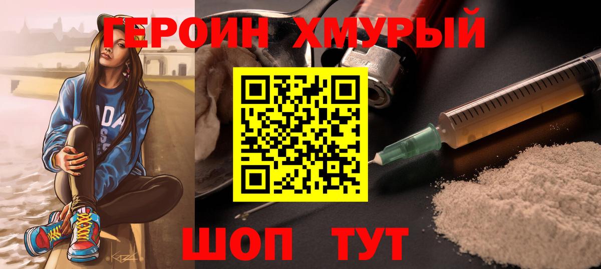 Дедовск  Героин  Вход с VPN  ГЕРОИН VHQ 
