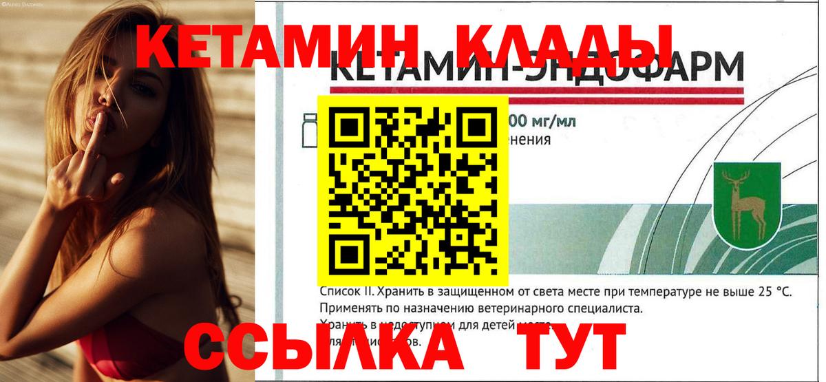 Кетамин ketamine  Вход с VPN  Дедовск 