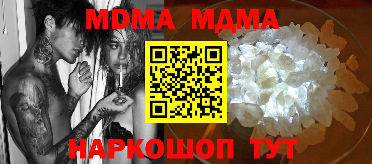 Дедовск  MDMA кристаллы  Вход с VPN  МДМА  MDMA кристаллы 