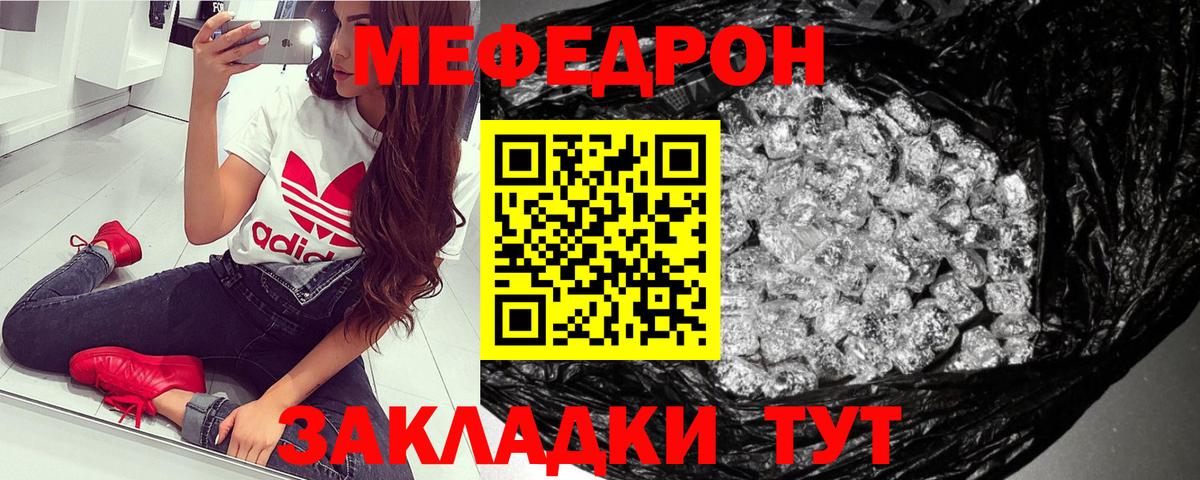 Дедовск  Меф мука  МЕФ  Вход с VPN 