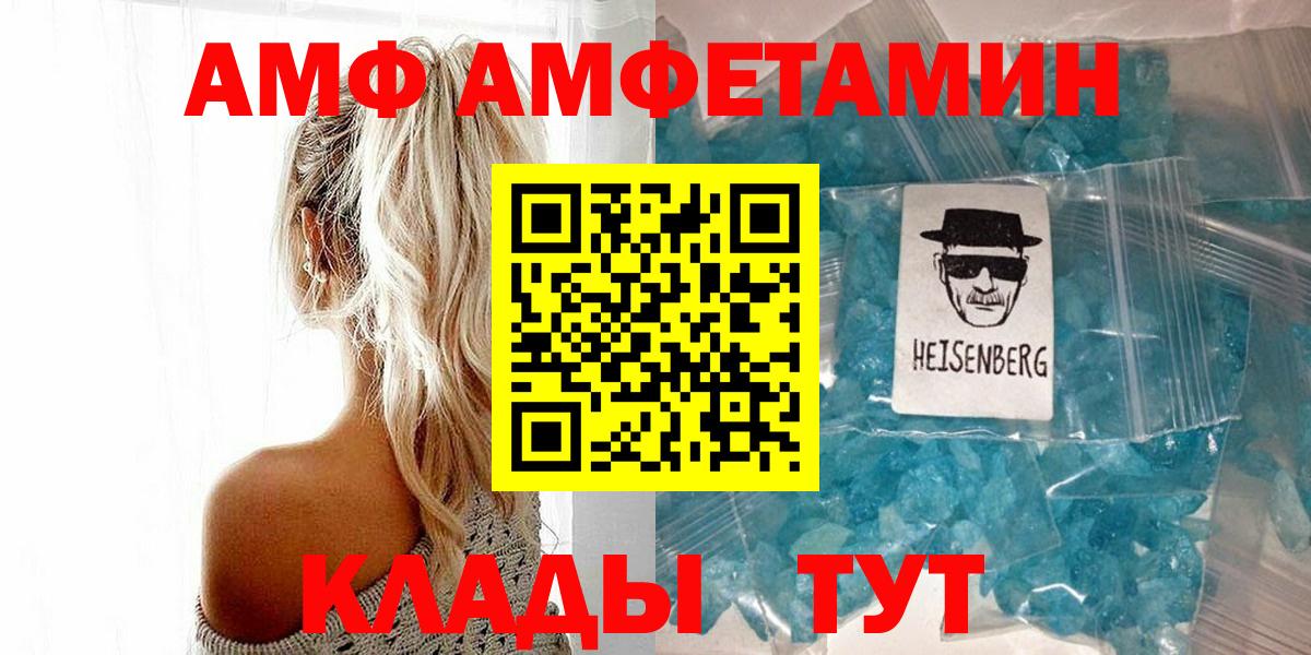 Дедовск  МЕТАМФЕТАМИН винт  Вход с VPN 