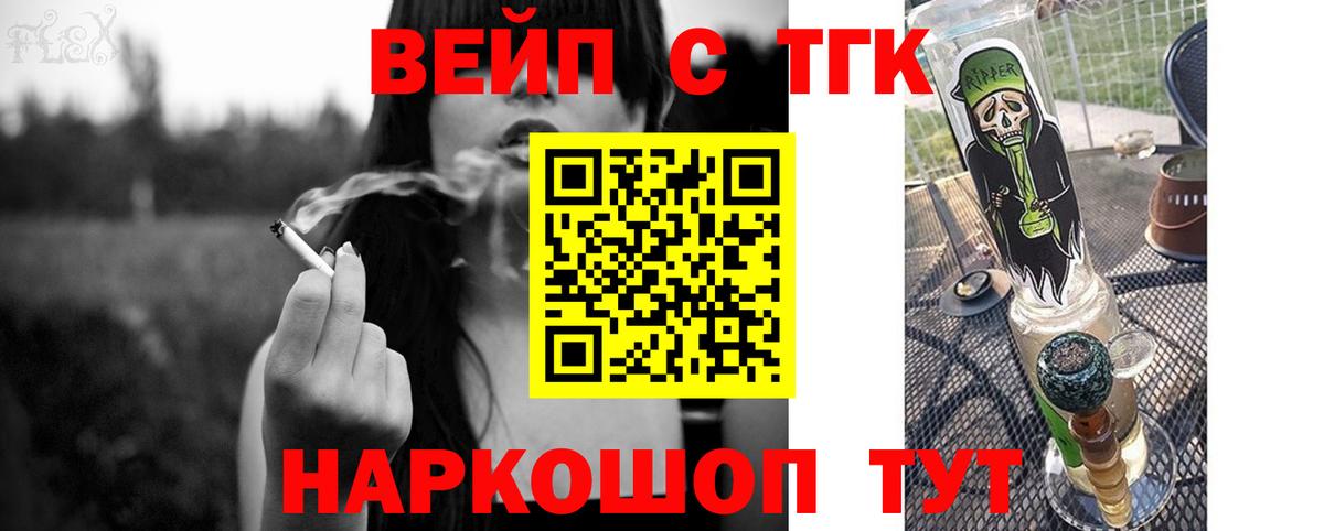 Дистиллят ТГК THC oil  Вход с VPN  ТГК жижа  Дедовск 